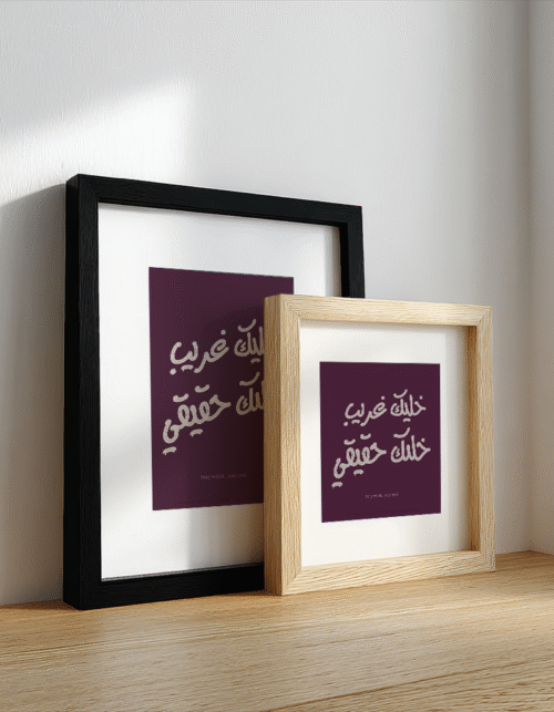 Stay weird stay real