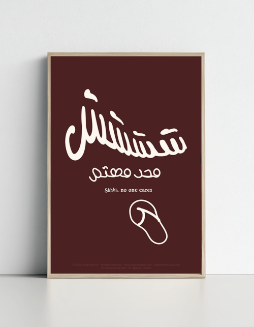 Shhhh, No One Cares – Minimal Arabic Typography Poster, Funny Quote Print, Digital Download