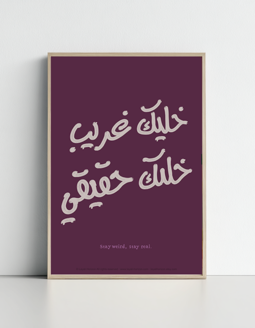 Stay Weird Stay Real – Arabic Typography Minimal Quote Poster Modern Wall Art Digital Download