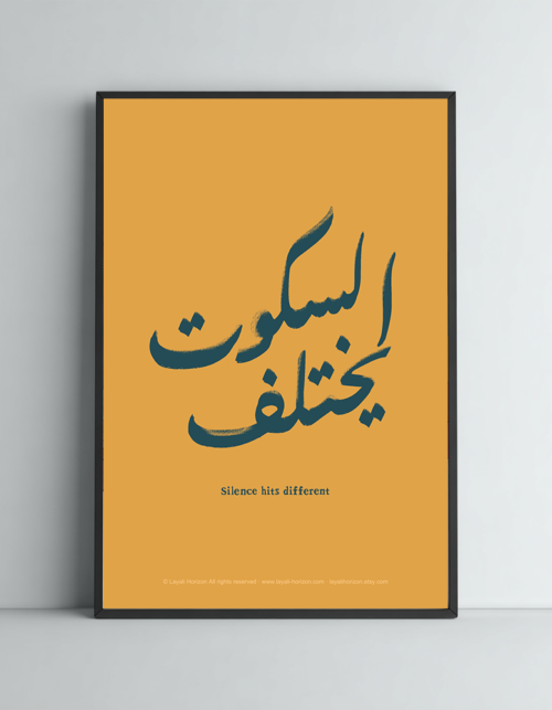 Silence Hits Different, Arabic Typography Print | Minimalist Wall Art (Digital Download)